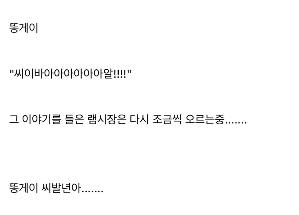 팀쿡이 싸고 간 똥.jpg