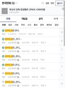 이 웹툰, 제발 유명해지길 바랍니다!