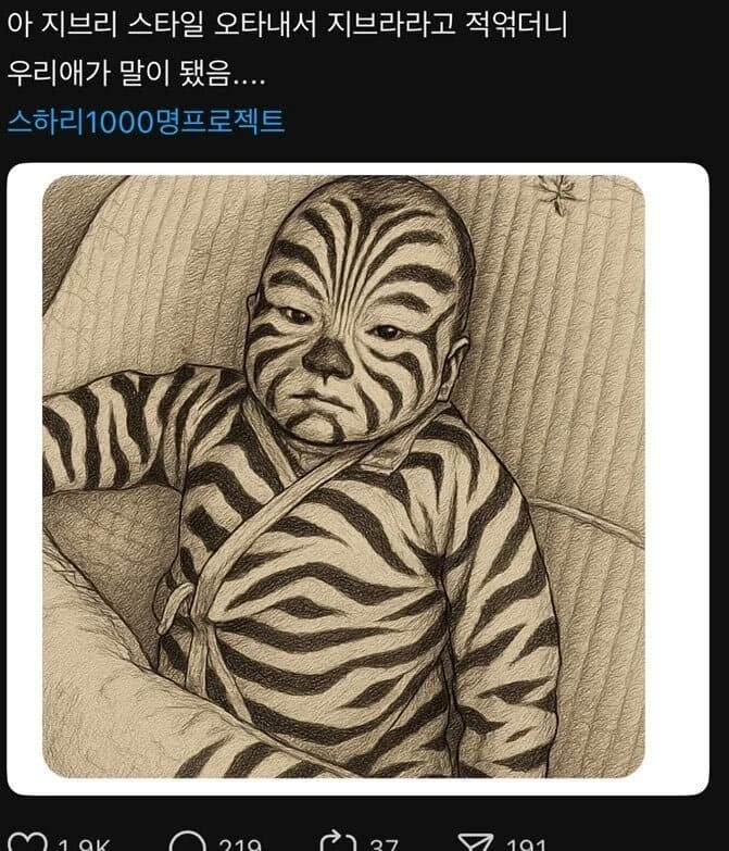 "우리 아들, 얼룩말처럼 바꿔줘!".jpg