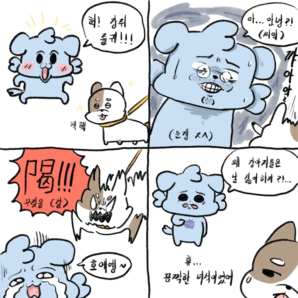 예전 낙서: 재미없는 네컷 만화 2개