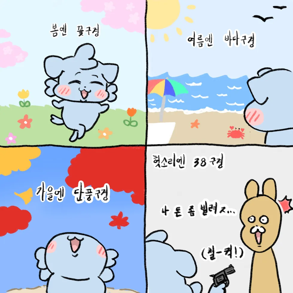 예전 낙서: 재미없는 네컷 만화 2개