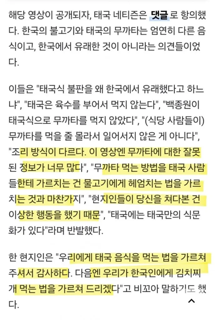 방송국이 만들어낸 괴물