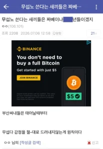 롯데갤러, 무섭다는 건 있을 수 없다