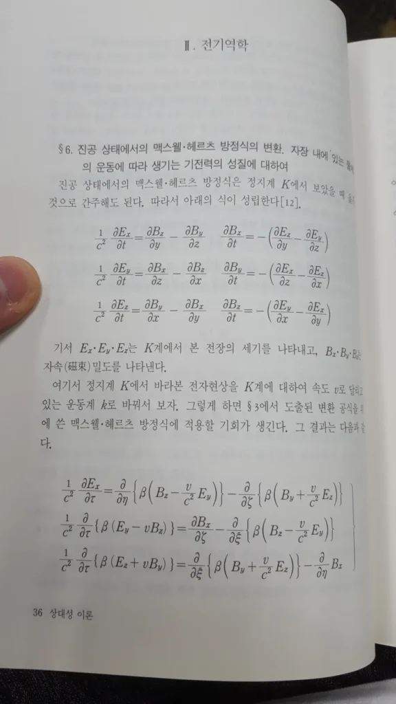 "중학생도 이해할 수 있는 아인슈타인의 논문"