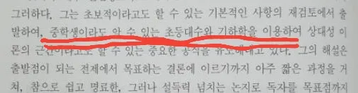 "중학생도 이해할 수 있는 아인슈타인의 논문"