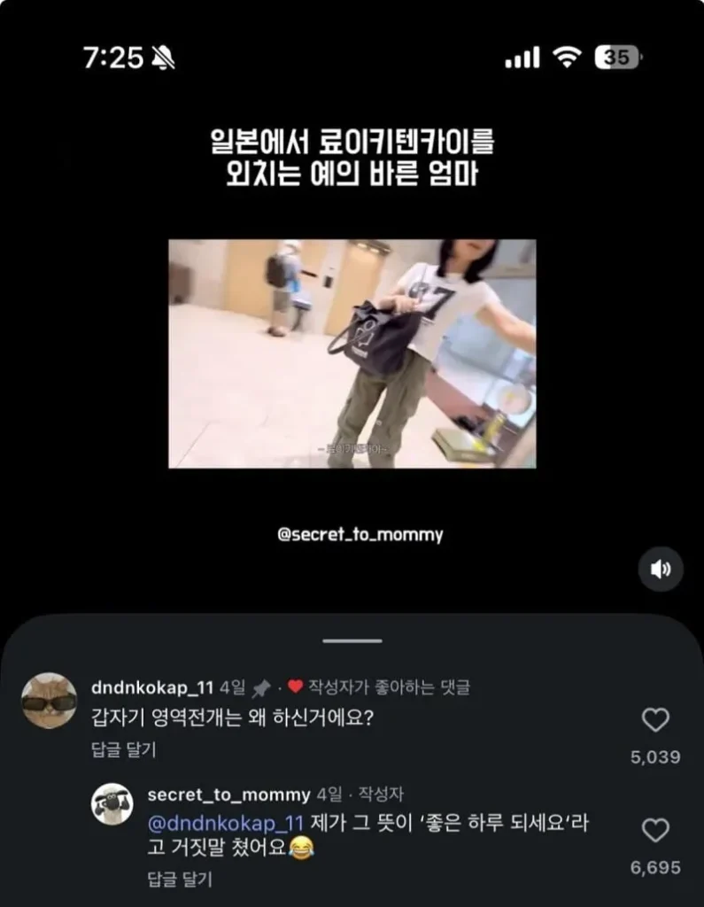갑자기 영역 전개 하는 엄마 (jpg)