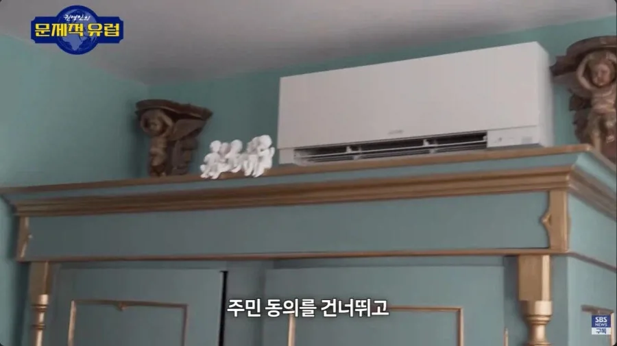 프랑스 아저씨, 허락보다 용서가 쉽다는 것을 알다