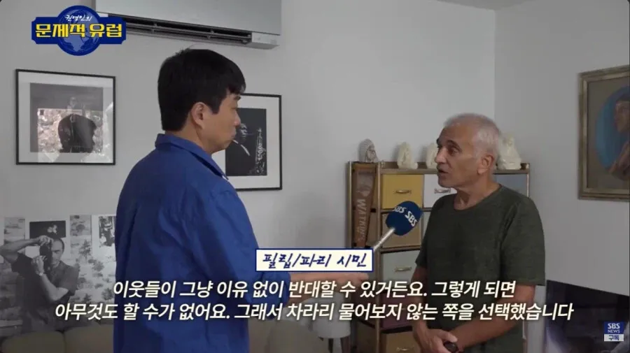 프랑스 아저씨, 허락보다 용서가 쉽다는 것을 알다