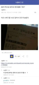 영화 후기, 곧이곧대로 믿으면 안 되는 이유