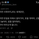 일본 트위터에서 논란이 된 트윗.jpg
