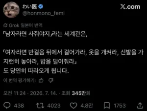 일본 트위터에서 논란이 된 트윗.jpg