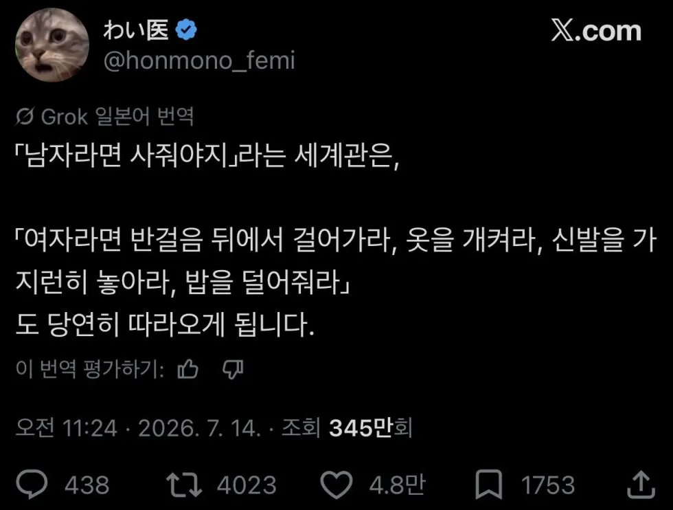일본 트위터에서 논란이 된 트윗.jpg