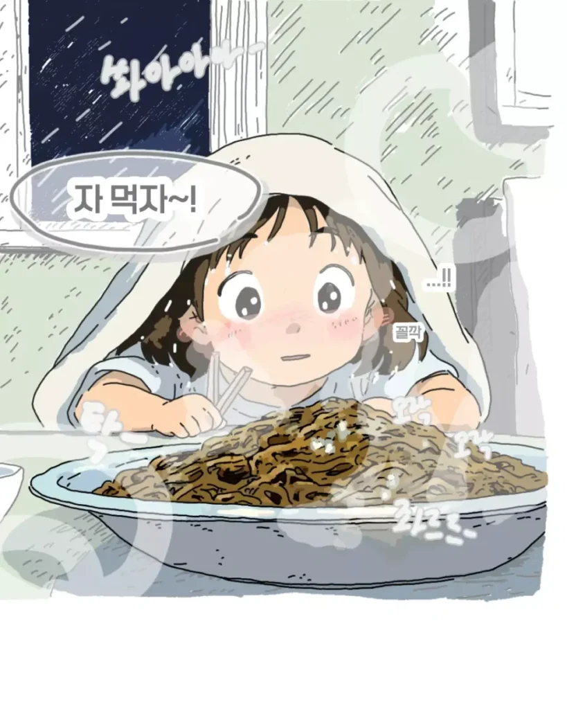 윗집 할머니, 비 오는 날에 걸려온 전화