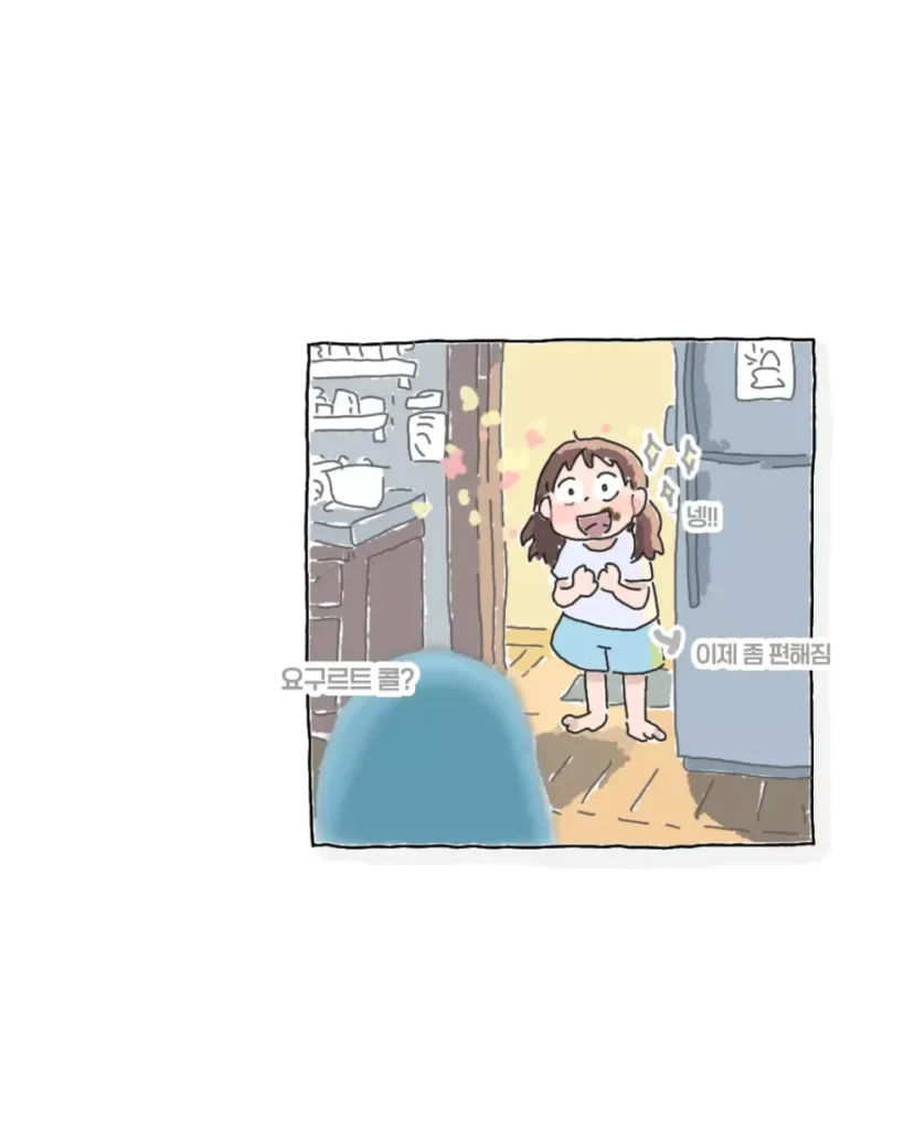 윗집 할머니, 비 오는 날에 걸려온 전화