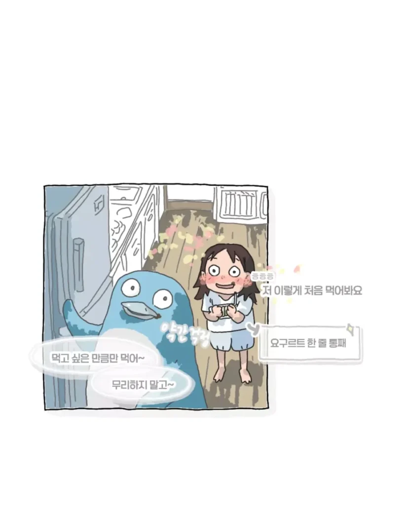윗집 할머니, 비 오는 날에 걸려온 전화
