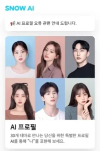 요즘 20살 애들 왜 ai민증사진을 쓰는거야