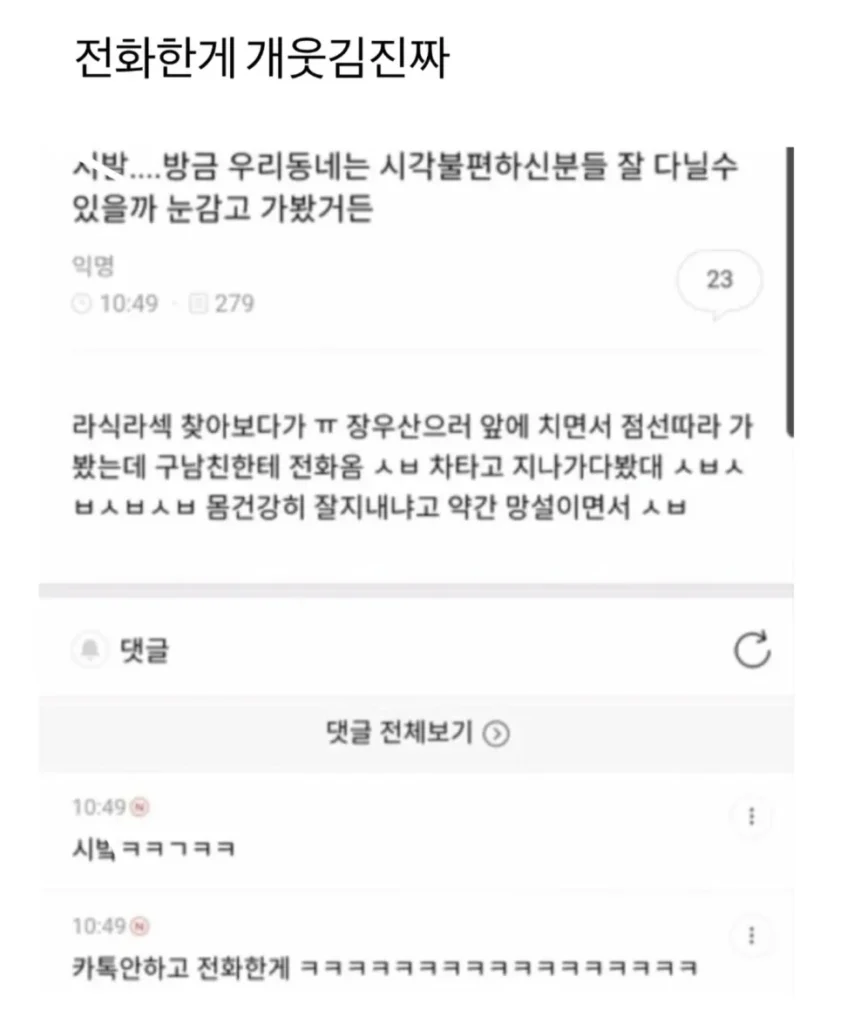 전 애인에게서 전화가 왔어요