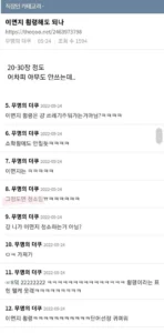 직장인 횡령, 꿈나무가 되다