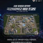 국군사관학교 조감도, 국방부 오늘 공개