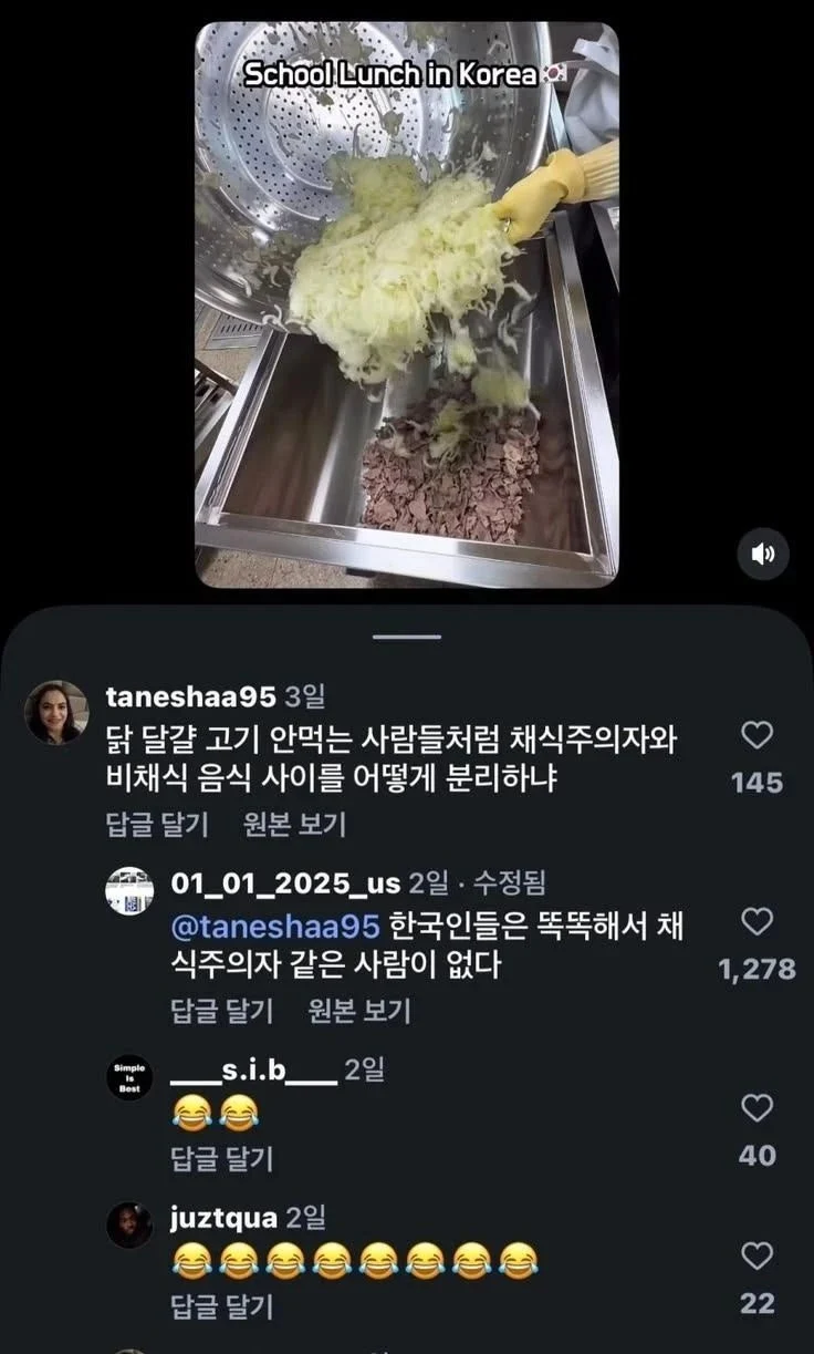 한국 급식 영상에 달린 해외 댓글