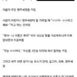 원피스 결말 관련 루머가 퍼지게 된 경위