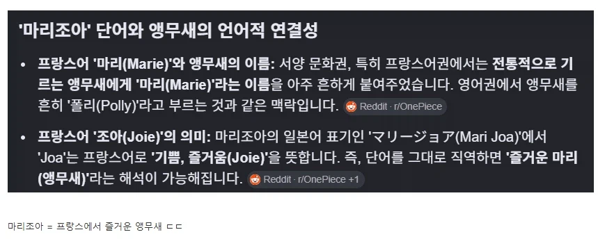 원피스 결말 관련 루머가 퍼지게 된 경위