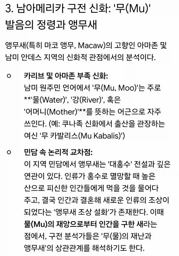 원피스 결말 관련 루머가 퍼지게 된 경위