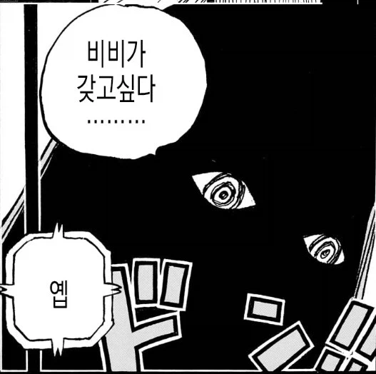 원피스 결말 관련 루머가 퍼지게 된 경위