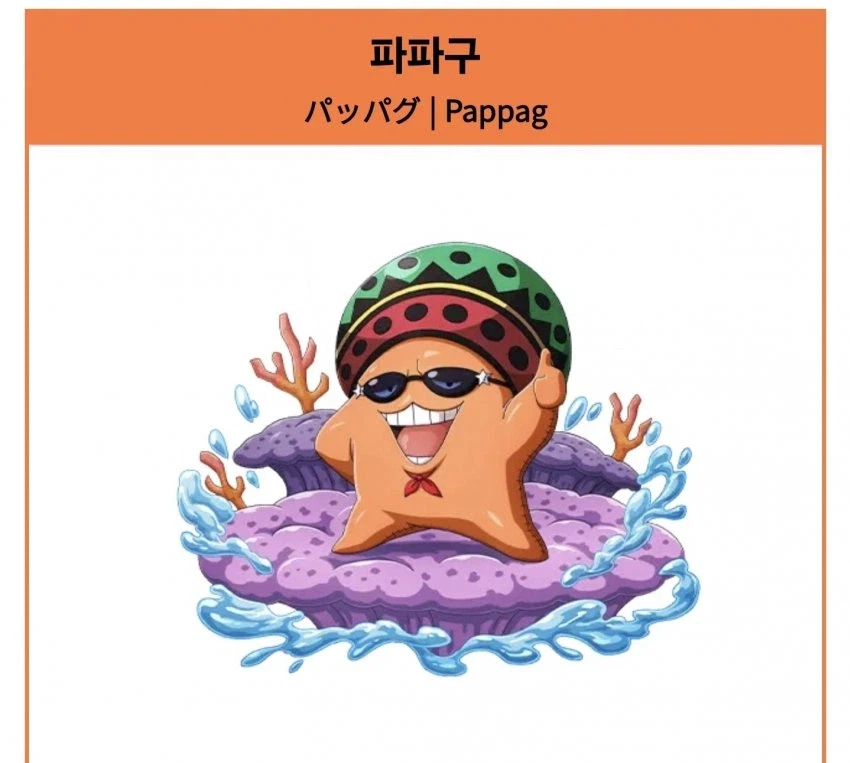 원피스 결말 관련 루머가 퍼지게 된 경위
