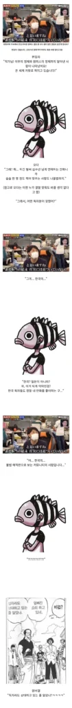 원피스 결말 추측, 현실화된다면?