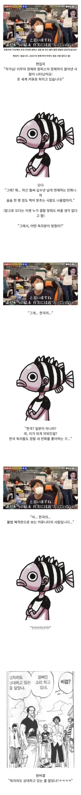 원피스 결말 추측, 현실화된다면?