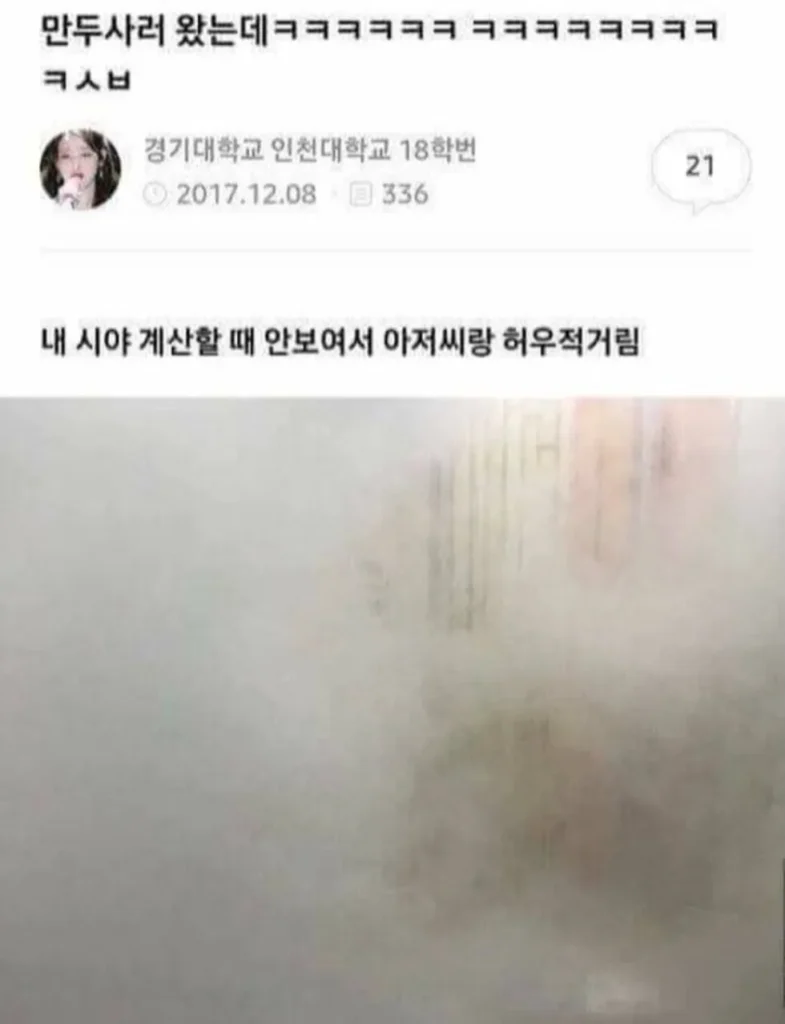 만두사러왔는데