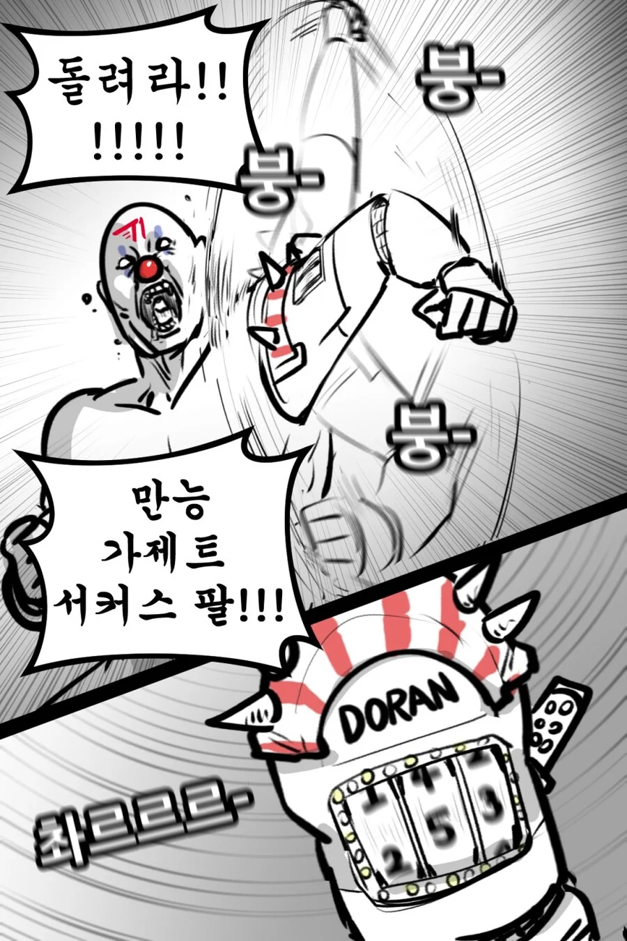 롤 EWC 8강 티원 대 한화, 티원의 우승