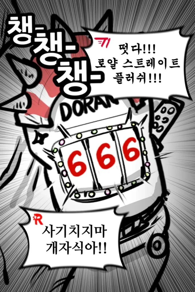 롤 EWC 8강 티원 대 한화, 티원의 우승
