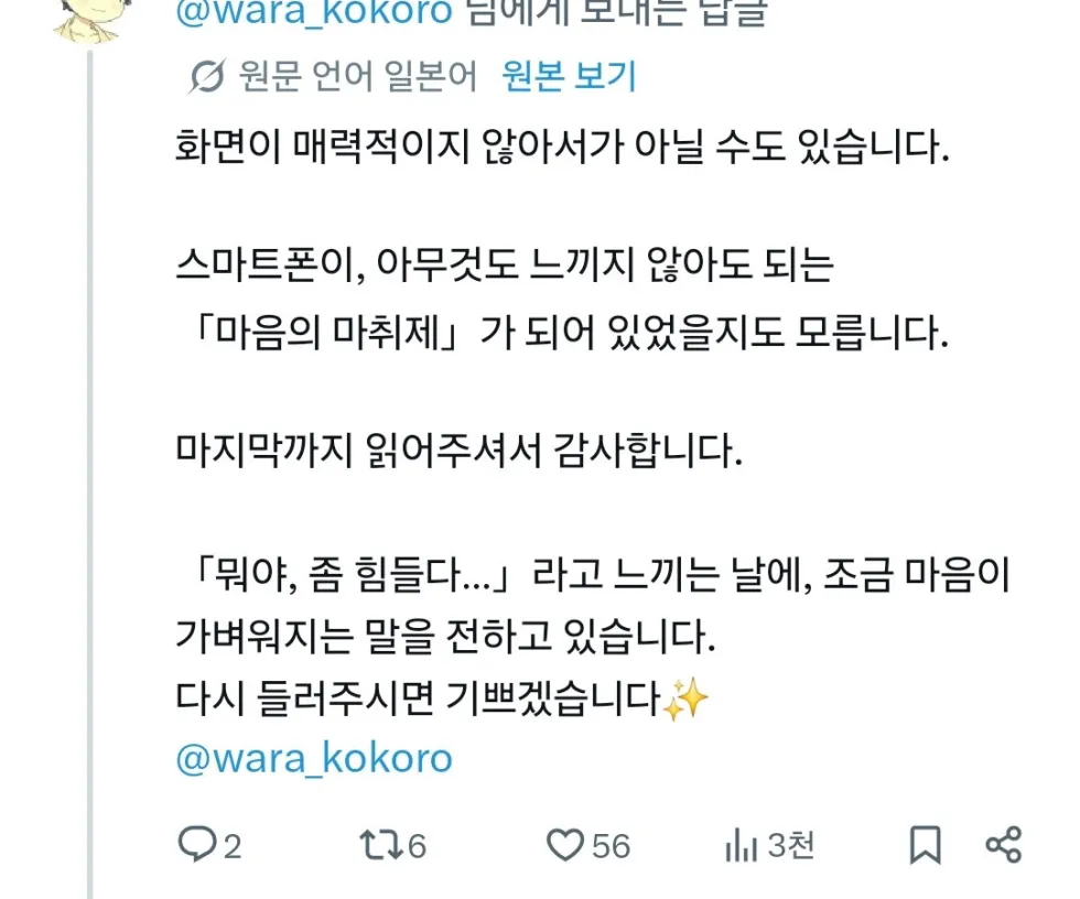 스마트폰 중독, 스마트폰을 놓지 못하는 진짜 이유