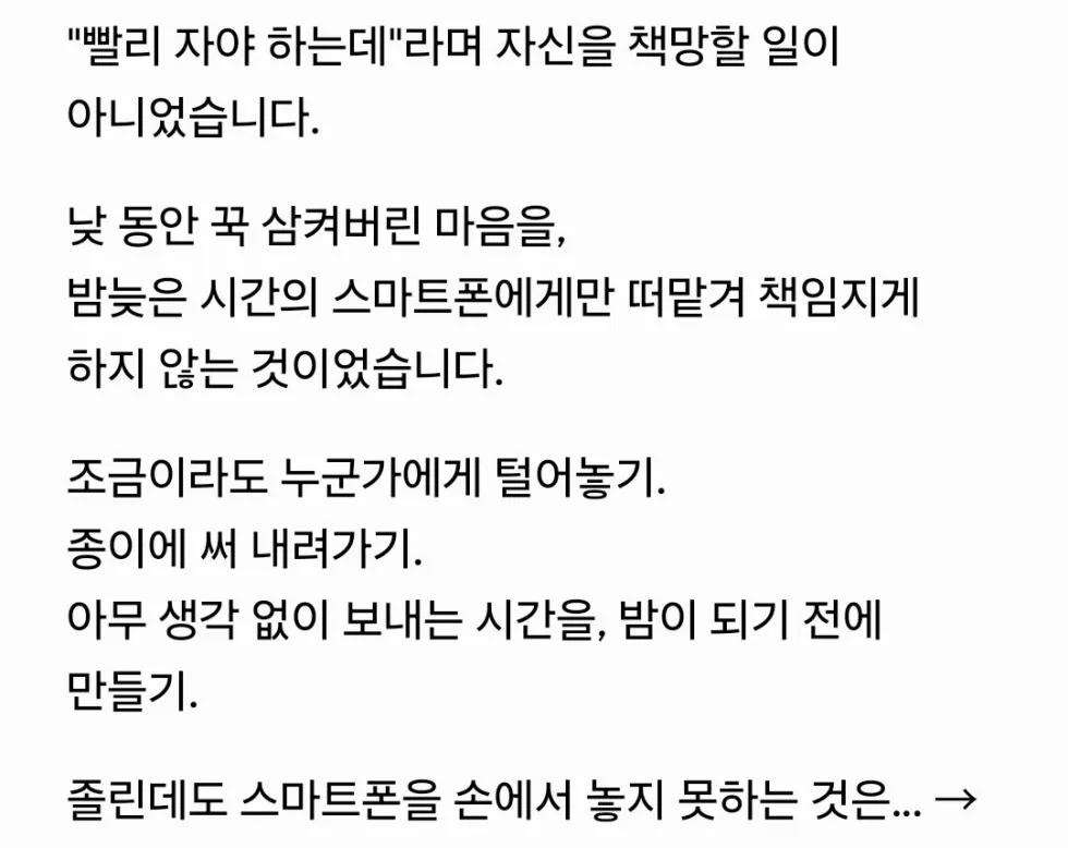 스마트폰 중독, 스마트폰을 놓지 못하는 진짜 이유