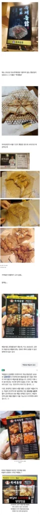 치킨 배달비의 시작으로 추정되는 광고 전단지