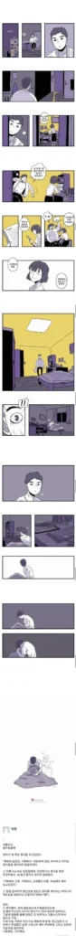 아들의 자소서, 엄마가 엿보다