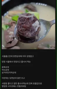 인터넷에서 은근히 호들갑인 식재료