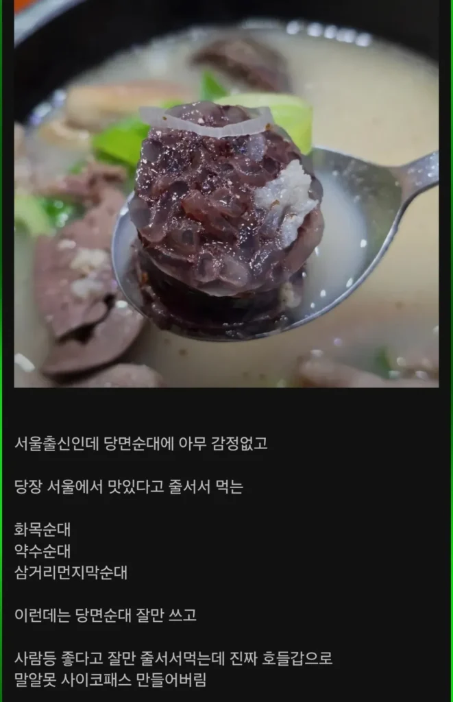 인터넷에서 은근히 호들갑인 식재료
