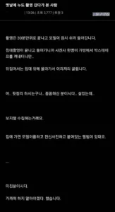 누드 촬영 현장에서 만난 이상한 사람