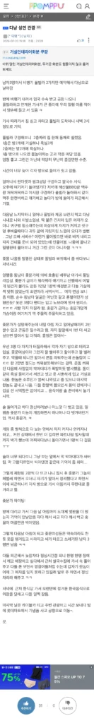 19) 뽐뿌 성인포럼에 올라온 동남아 ㅅㅅ관광