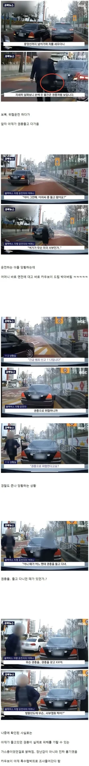 어머니의 위기 순간, 놀라운 입담 공개jpg