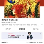 네이버 웹툰, 갑자기 엄청난 치트키를 꺼내들다