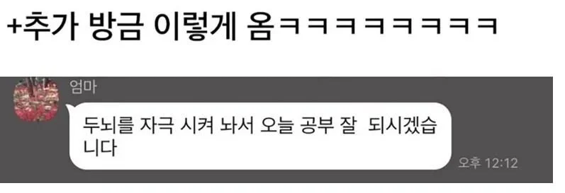 한심하게 생각했던 어머니, 머리에 부황 뜬 딸