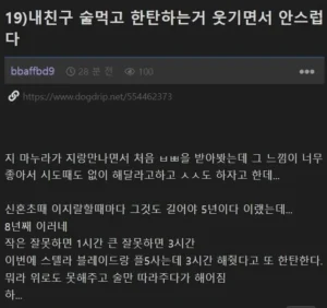 술 마시고 푸념하는 내 친구, 웃기면서도 안쓰럽네