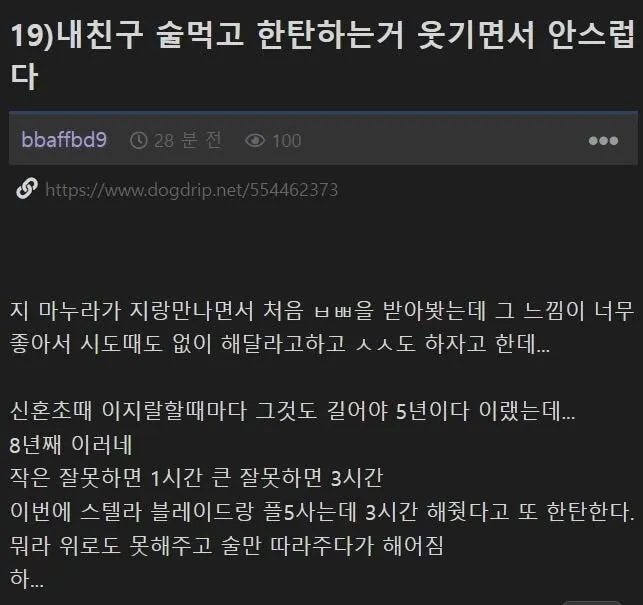 술 마시고 푸념하는 내 친구, 웃기면서도 안쓰럽네