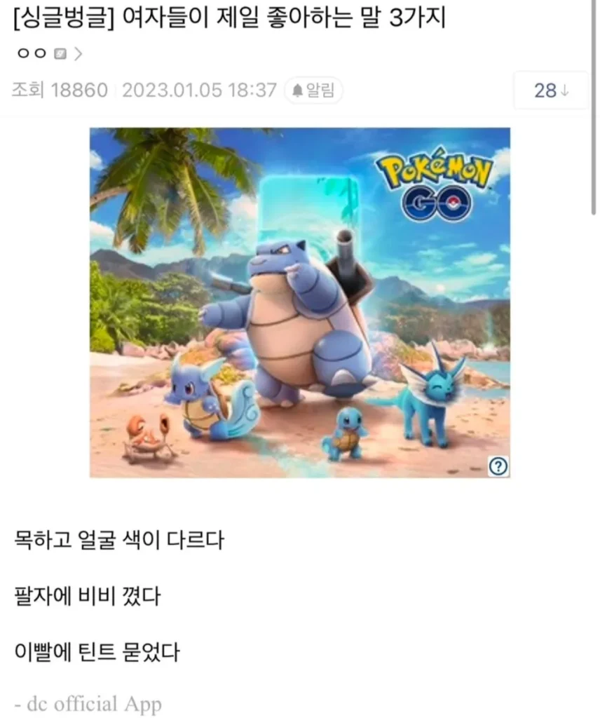 여성이 선호하는 말 3가지 소개