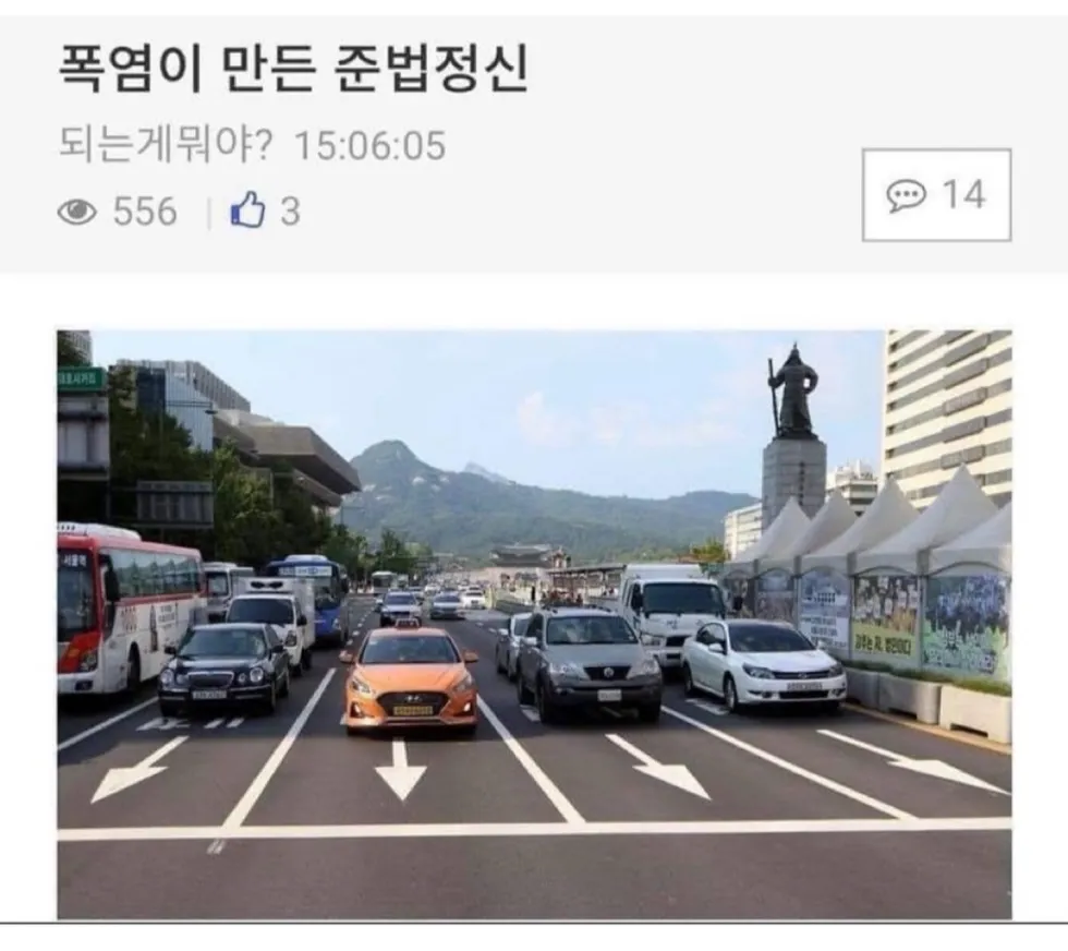 폭염이 만든 준법정신