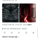 한국 핵융합, 1억도서 102초간 유지 성공 소식